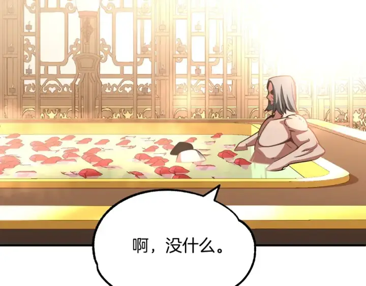 漫画《法师家族的恶少小儿子》第38话 是姐姐的弟弟第238张图