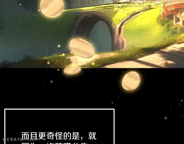 漫画《法师家族的恶少小儿子》第38话 是姐姐的弟弟第24张图