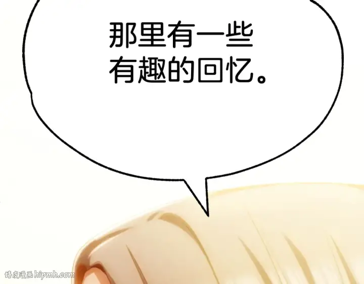 漫画《法师家族的恶少小儿子》第38话 是姐姐的弟弟第240张图