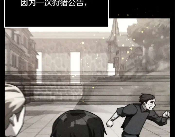 漫画《法师家族的恶少小儿子》第38话 是姐姐的弟弟第25张图