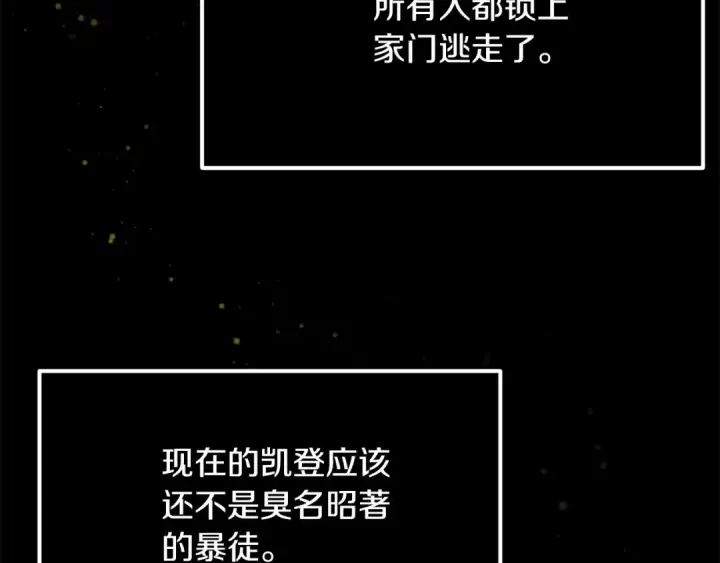 漫画《法师家族的恶少小儿子》第38话 是姐姐的弟弟第27张图