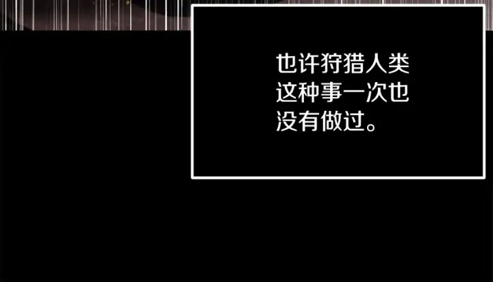 漫画《法师家族的恶少小儿子》第38话 是姐姐的弟弟第30张图