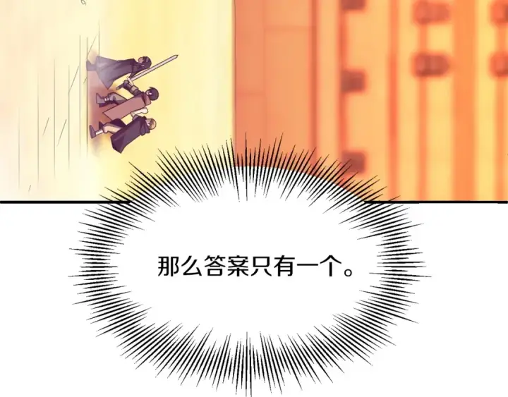 漫画《法师家族的恶少小儿子》第38话 是姐姐的弟弟第35张图