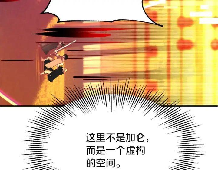 漫画《法师家族的恶少小儿子》第38话 是姐姐的弟弟第39张图