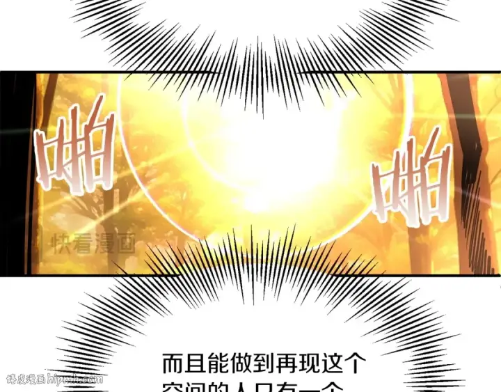 漫画《法师家族的恶少小儿子》第38话 是姐姐的弟弟第40张图