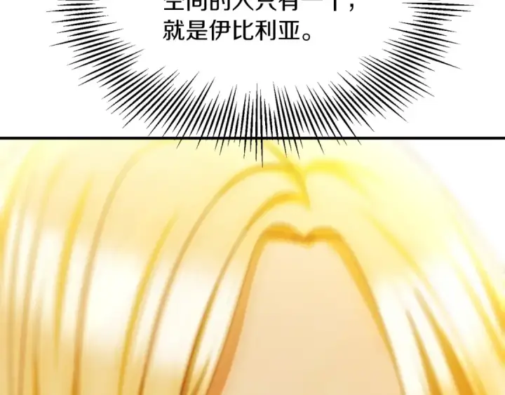 漫画《法师家族的恶少小儿子》第38话 是姐姐的弟弟第41张图