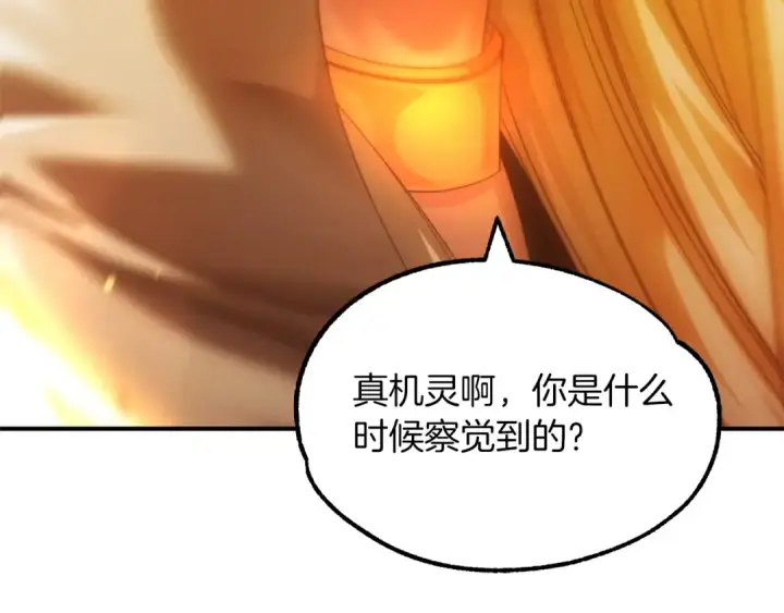 漫画《法师家族的恶少小儿子》第38话 是姐姐的弟弟第43张图