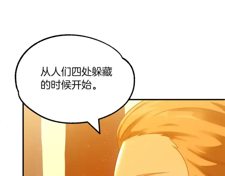 漫画《法师家族的恶少小儿子》第38话 是姐姐的弟弟第44张图