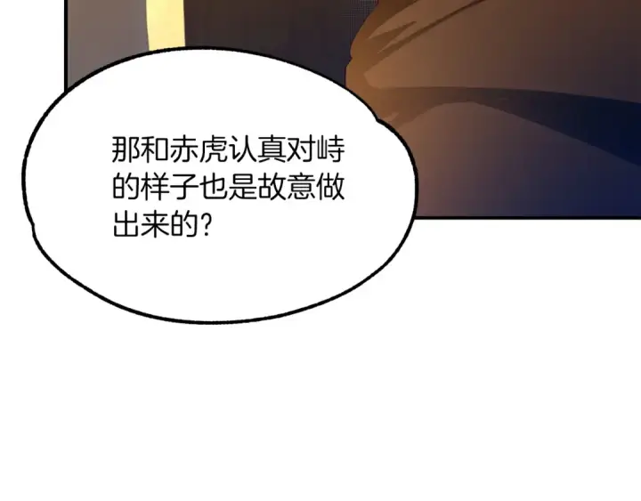 漫画《法师家族的恶少小儿子》第38话 是姐姐的弟弟第46张图