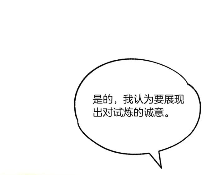 漫画《法师家族的恶少小儿子》第38话 是姐姐的弟弟第47张图