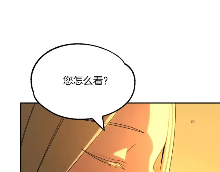 漫画《法师家族的恶少小儿子》第38话 是姐姐的弟弟第50张图