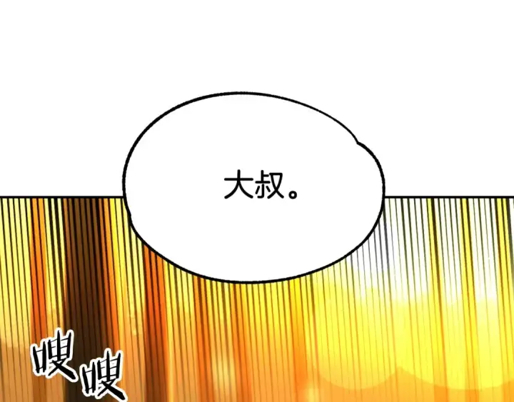 漫画《法师家族的恶少小儿子》第38话 是姐姐的弟弟第52张图