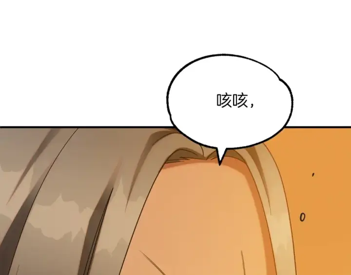 漫画《法师家族的恶少小儿子》第38话 是姐姐的弟弟第55张图