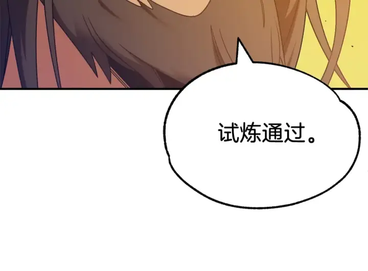 漫画《法师家族的恶少小儿子》第38话 是姐姐的弟弟第57张图