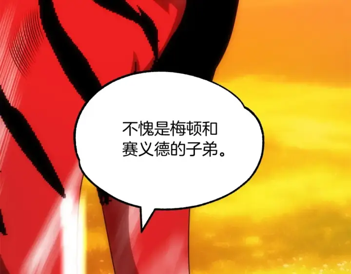 漫画《法师家族的恶少小儿子》第38话 是姐姐的弟弟第60张图