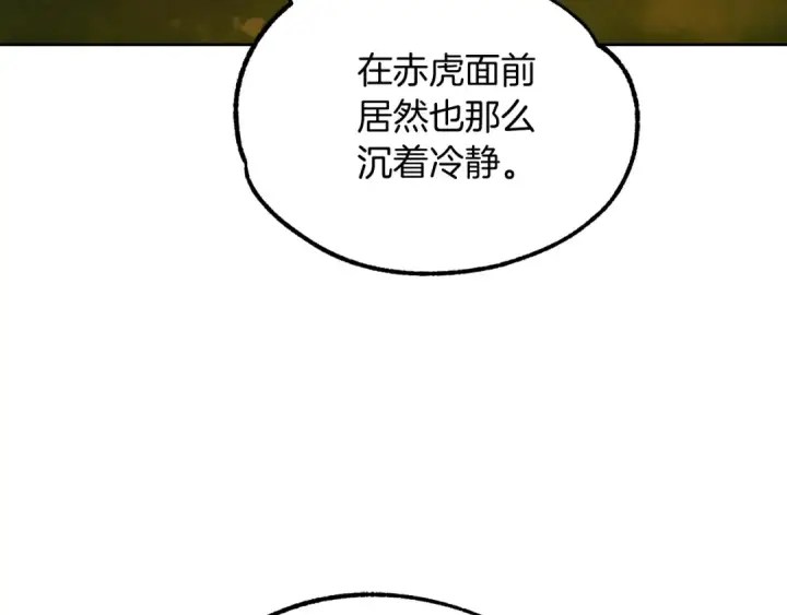 漫画《法师家族的恶少小儿子》第38话 是姐姐的弟弟第62张图