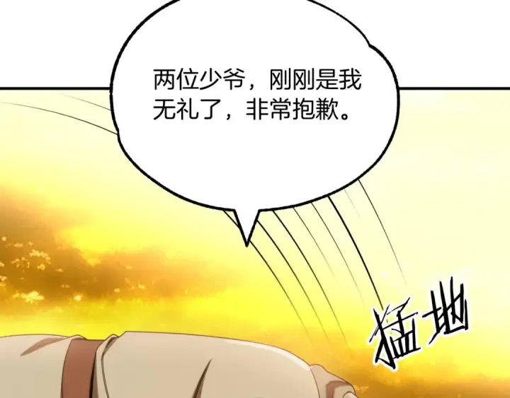 漫画《法师家族的恶少小儿子》第38话 是姐姐的弟弟第63张图