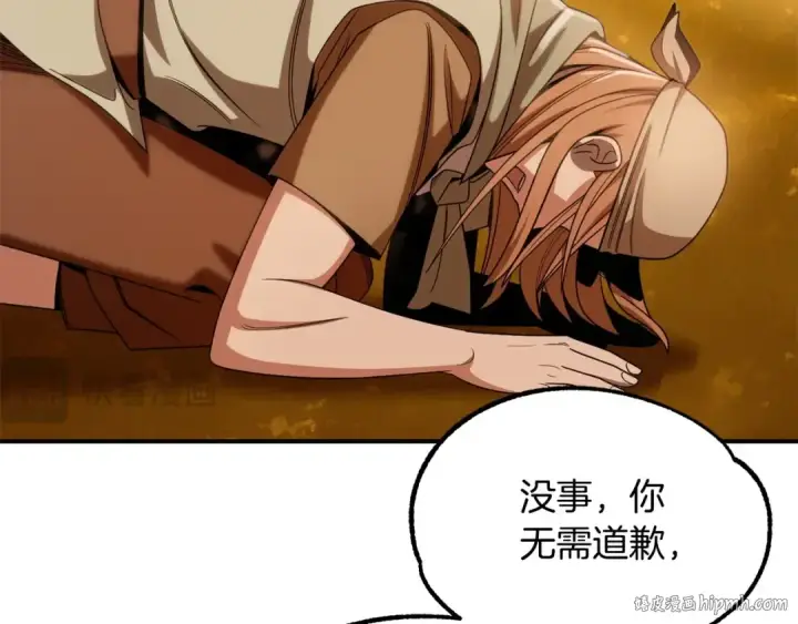 漫画《法师家族的恶少小儿子》第38话 是姐姐的弟弟第64张图