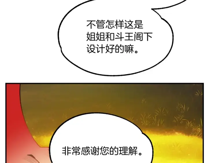 漫画《法师家族的恶少小儿子》第38话 是姐姐的弟弟第65张图