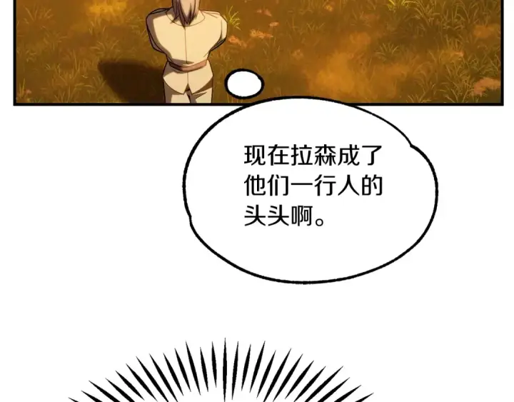 漫画《法师家族的恶少小儿子》第38话 是姐姐的弟弟第67张图