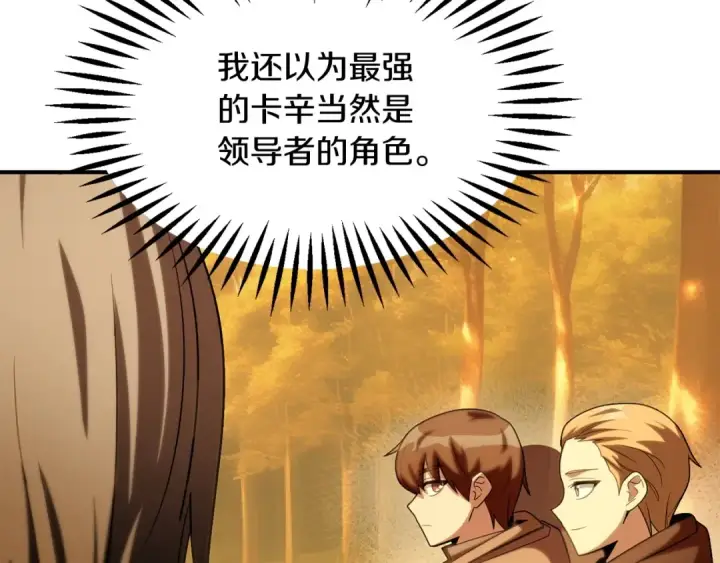 漫画《法师家族的恶少小儿子》第38话 是姐姐的弟弟第68张图