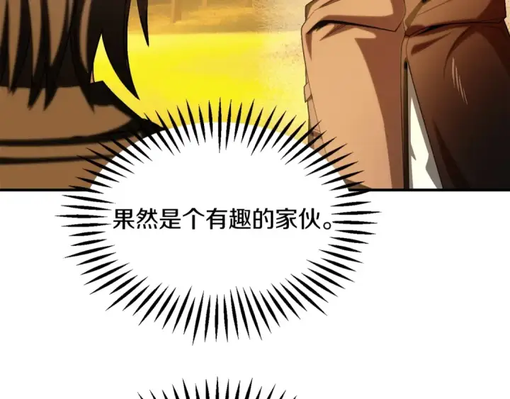 漫画《法师家族的恶少小儿子》第38话 是姐姐的弟弟第69张图