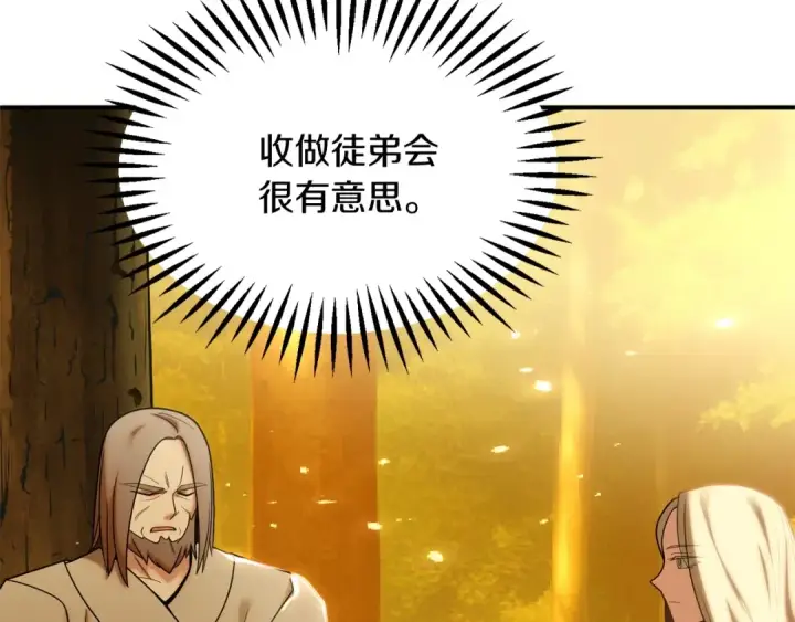 漫画《法师家族的恶少小儿子》第38话 是姐姐的弟弟第70张图