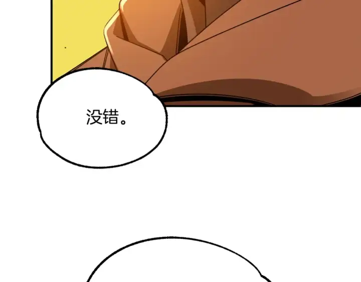 漫画《法师家族的恶少小儿子》第38话 是姐姐的弟弟第75张图
