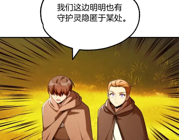 漫画《法师家族的恶少小儿子》第38话 是姐姐的弟弟第76张图
