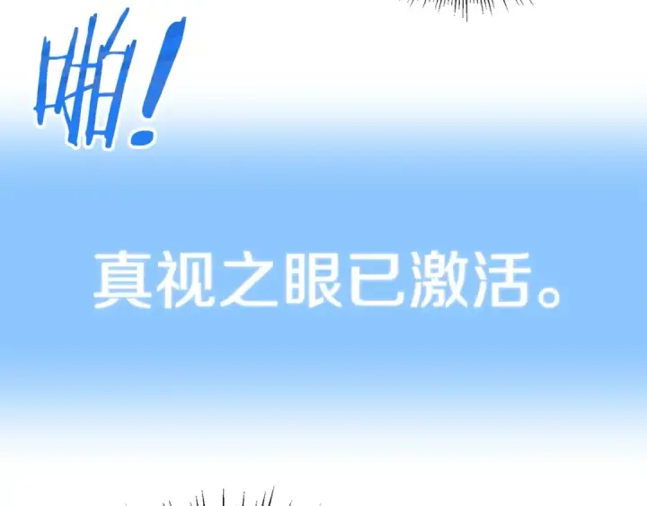 漫画《法师家族的恶少小儿子》第38话 是姐姐的弟弟第78张图