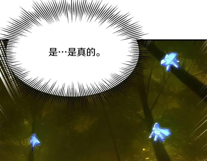 漫画《法师家族的恶少小儿子》第38话 是姐姐的弟弟第79张图