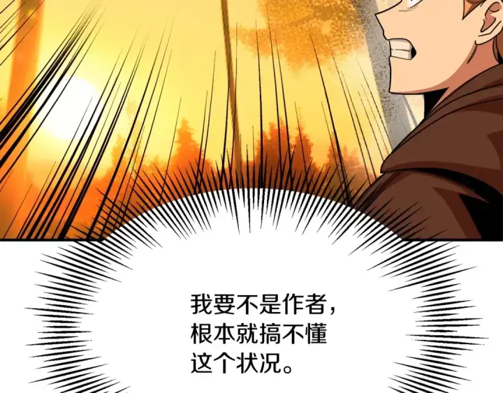 漫画《法师家族的恶少小儿子》第38话 是姐姐的弟弟第81张图