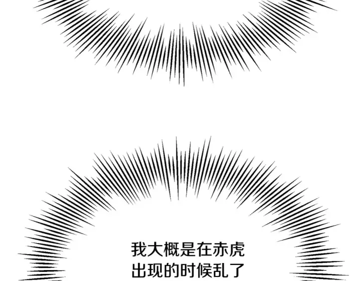 漫画《法师家族的恶少小儿子》第38话 是姐姐的弟弟第82张图