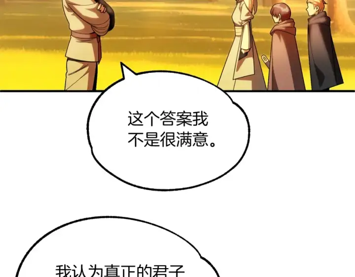 漫画《法师家族的恶少小儿子》第38话 是姐姐的弟弟第87张图