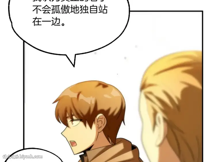 漫画《法师家族的恶少小儿子》第38话 是姐姐的弟弟第88张图