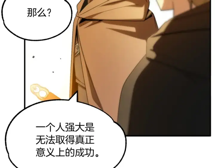 漫画《法师家族的恶少小儿子》第38话 是姐姐的弟弟第89张图