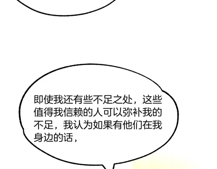 漫画《法师家族的恶少小儿子》第38话 是姐姐的弟弟第90张图