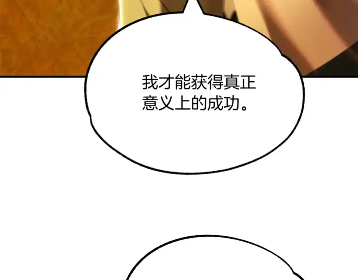 漫画《法师家族的恶少小儿子》第38话 是姐姐的弟弟第94张图