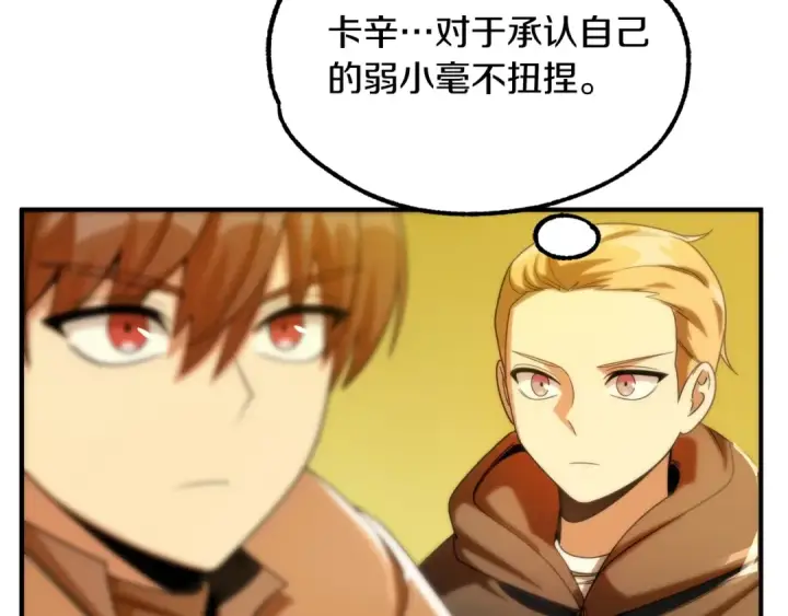 漫画《法师家族的恶少小儿子》第38话 是姐姐的弟弟第95张图