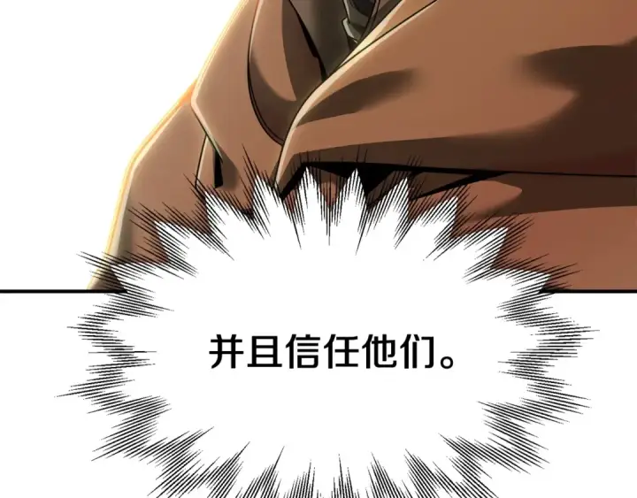 漫画《法师家族的恶少小儿子》第38话 是姐姐的弟弟第99张图