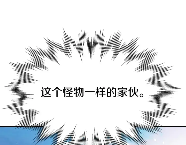 漫画《法师家族的恶少小儿子》第39话 井Σ(っ °Д °;)っ第100张图