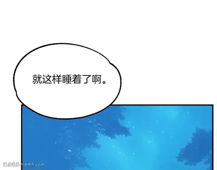 漫画《法师家族的恶少小儿子》第39话 井Σ(っ °Д °;)っ第104张图