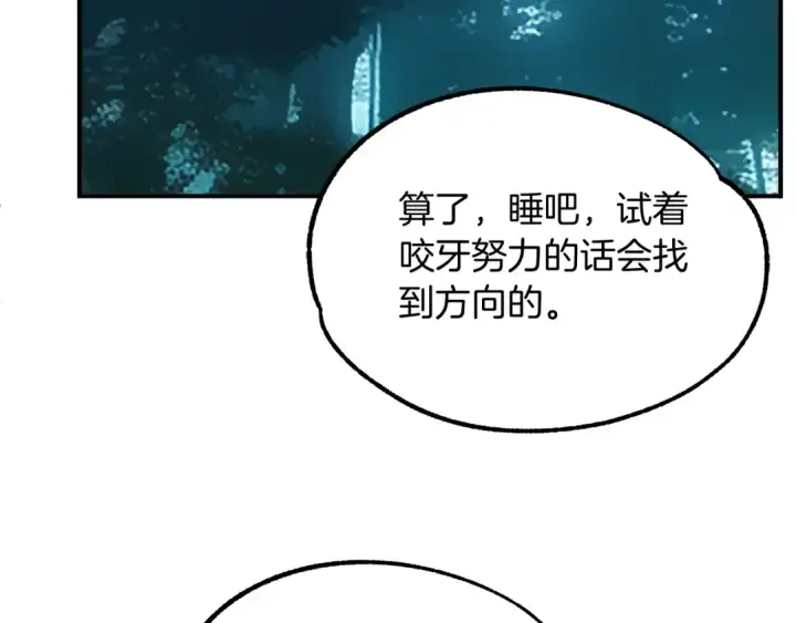 漫画《法师家族的恶少小儿子》第39话 井Σ(っ °Д °;)っ第106张图