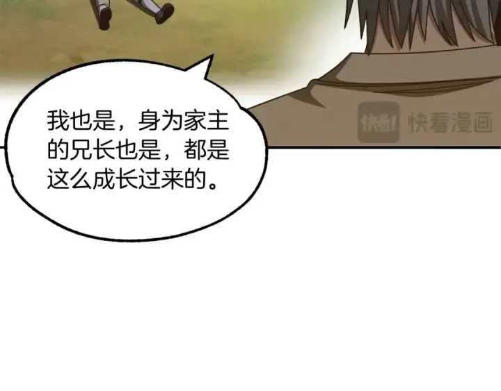 漫画《法师家族的恶少小儿子》第39话 井Σ(っ °Д °;)っ第108张图