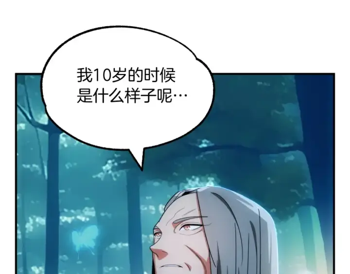 漫画《法师家族的恶少小儿子》第39话 井Σ(っ °Д °;)っ第109张图