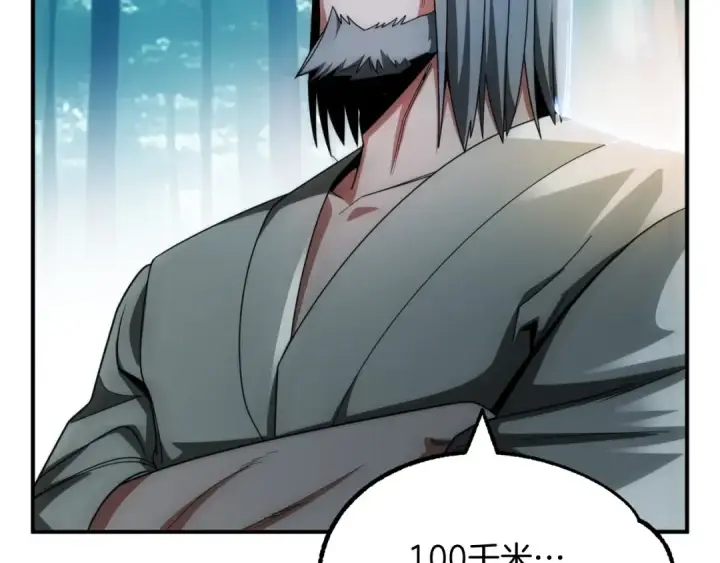 漫画《法师家族的恶少小儿子》第39话 井Σ(っ °Д °;)っ第110张图