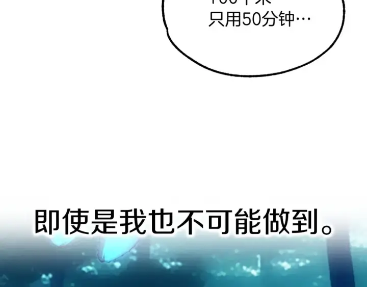 漫画《法师家族的恶少小儿子》第39话 井Σ(っ °Д °;)っ第111张图