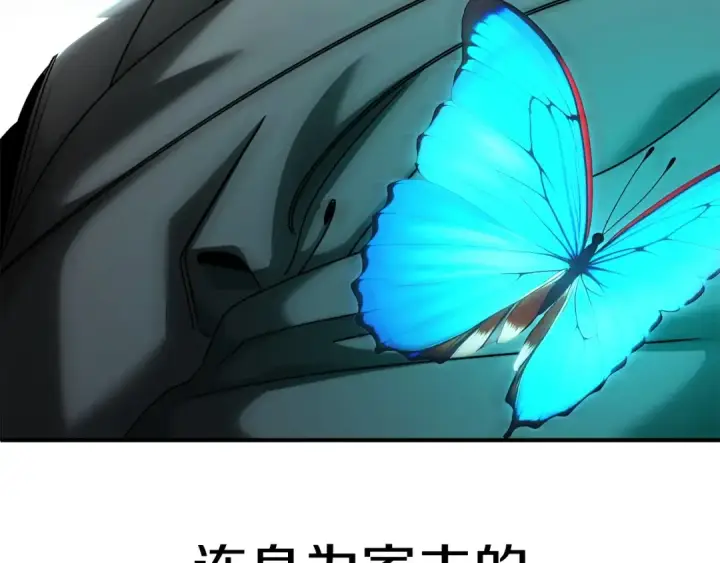 漫画《法师家族的恶少小儿子》第39话 井Σ(っ °Д °;)っ第114张图