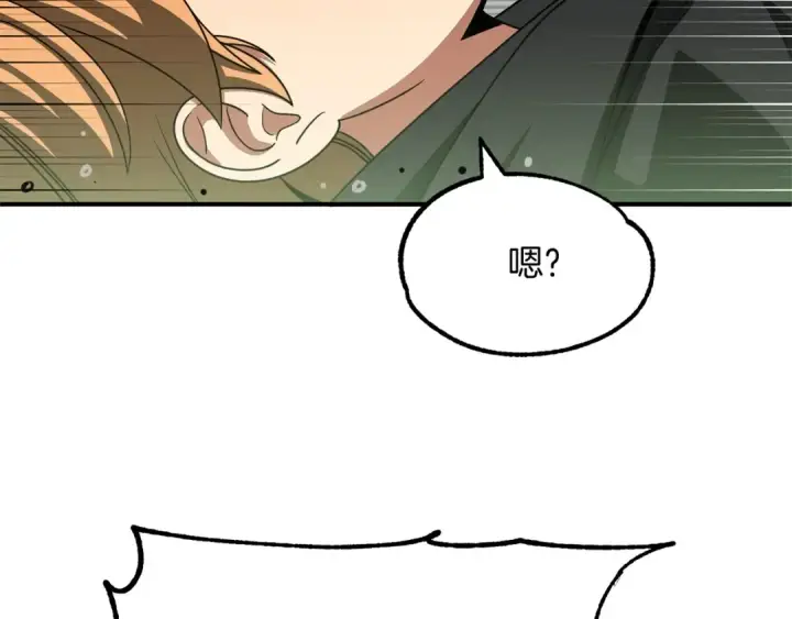 漫画《法师家族的恶少小儿子》第39话 井Σ(っ °Д °;)っ第119张图