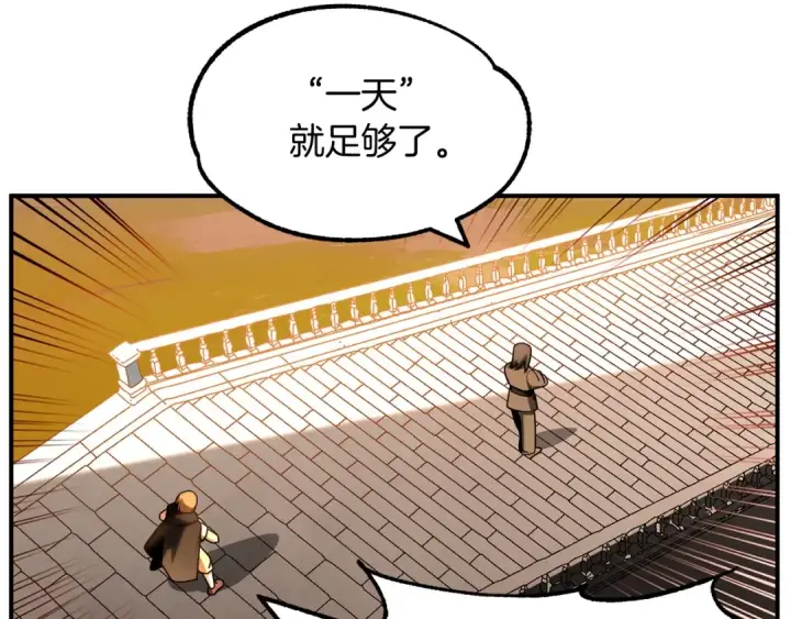 漫画《法师家族的恶少小儿子》第39话 井Σ(っ °Д °;)っ第12张图